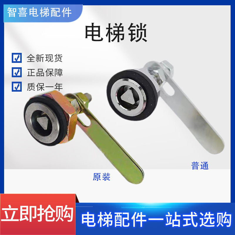 适配日立电梯三角厅门层摆杆