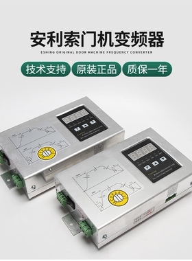 安利索电梯门机变频器适用星玛莱茵四川快速ACVF0.5/0.35KVA