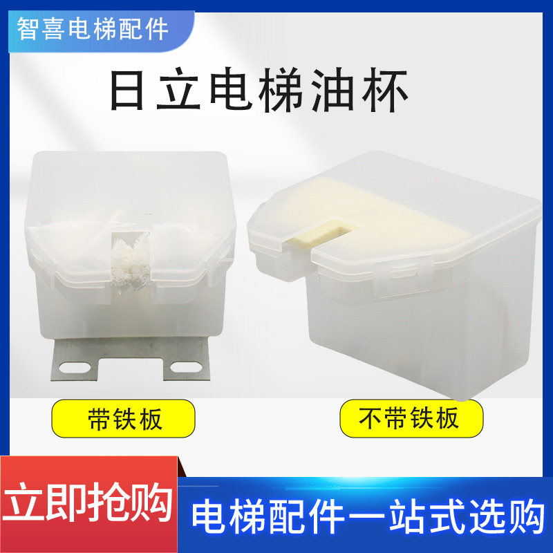 原装广日日立电梯对重油杯轿厢轿顶油杯大方油盒导轨配件图片