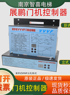 展鹏门机变频器/FE-D3000-A-G1/数字式VVVF门机控制器/电梯配件