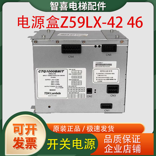 三菱电源盒Z59LX-42安全可靠