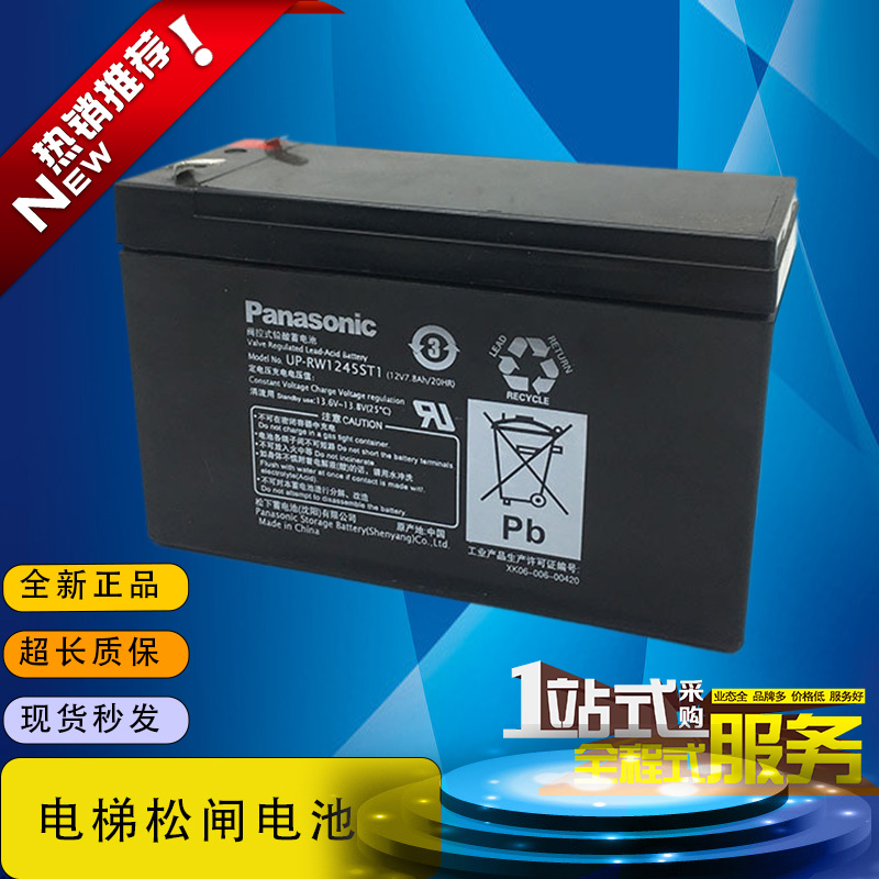 电梯配件/蒂森电梯无机房松闸电池/蒂森电梯12V UP-RW1245ST1