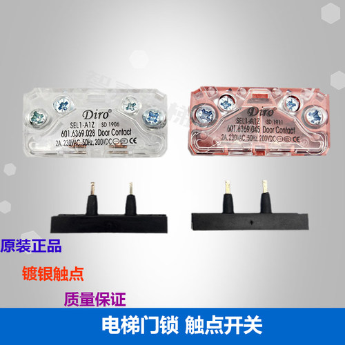 易升通力电梯门锁触点 DIRO触点副付门锁 SEL1-A1Z 电梯触点开关