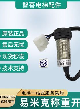 蒂森电梯称重探头EK-HDJD开关传感器 LMS1-C超载磁铁永达江南嘉捷