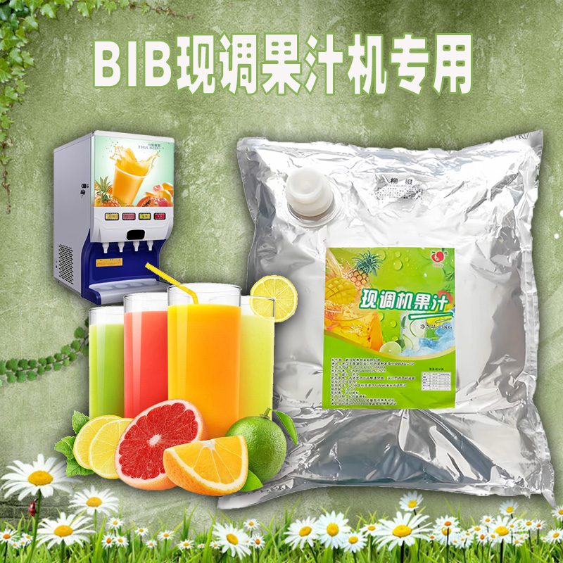 bib浓缩果汁果茶5升袋装原浆多功能饮料机自助餐商用柳橙水蜜桃