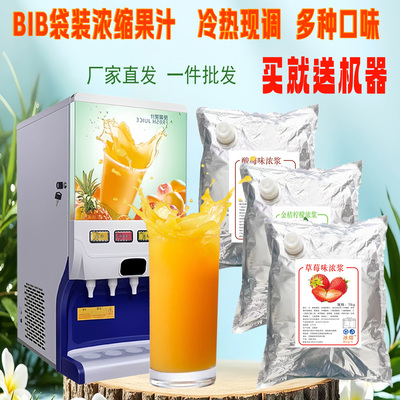 商用自助餐10倍浓缩BIB果汁