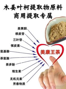 木姜叶柯多穗石柯甜茶叶老叶粉末粉沫味道不甜