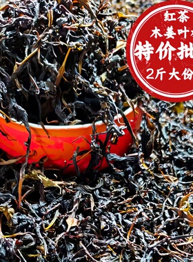 甜茶厂家批发木姜叶柯多穗石柯甜茶发酵茶红茶工艺嫩叶茶非降三高