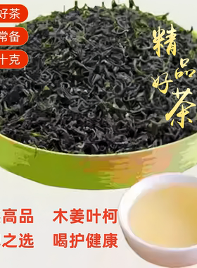 甜茶叶美康王茶木姜叶柯多穗石柯优质明前嫩叶高端档茶叶健康养生