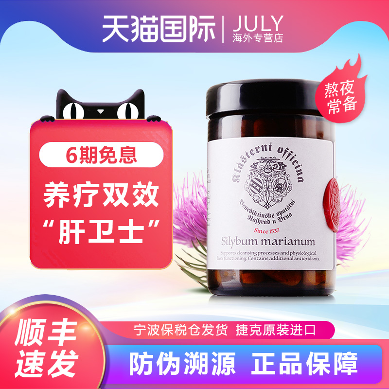 高口碑护肝片，每粒含98%纯度水飞蓟素250mg