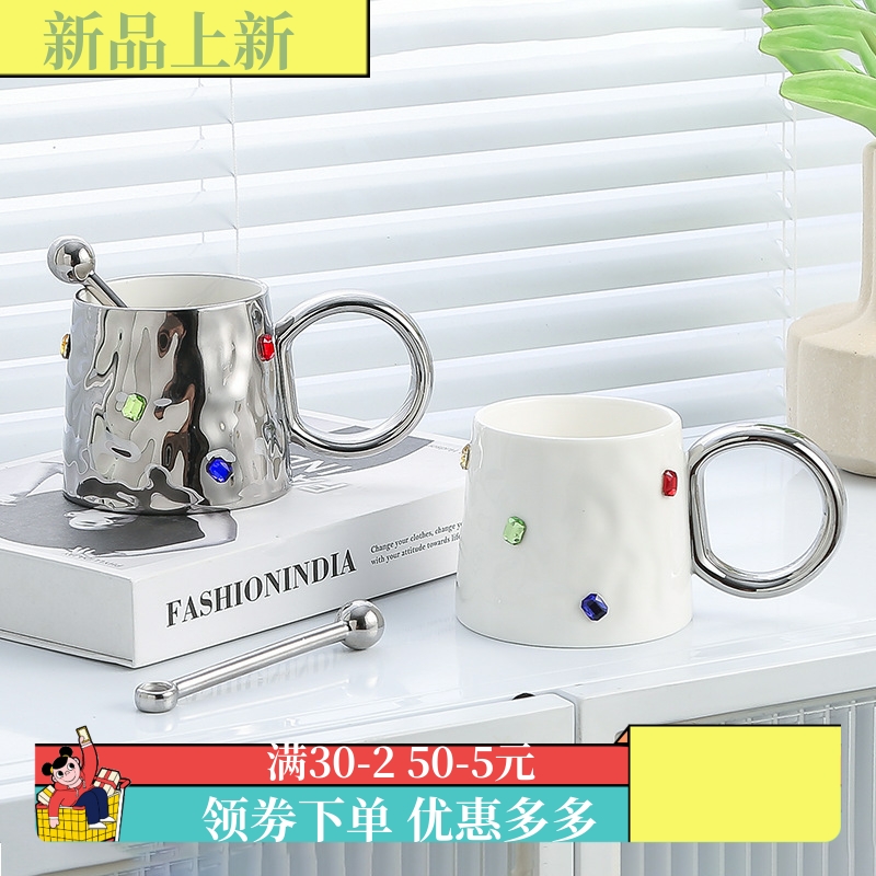 轻奢高级感小众设计宝石马克杯家用杯子陶瓷高颜值办公室情侣对杯