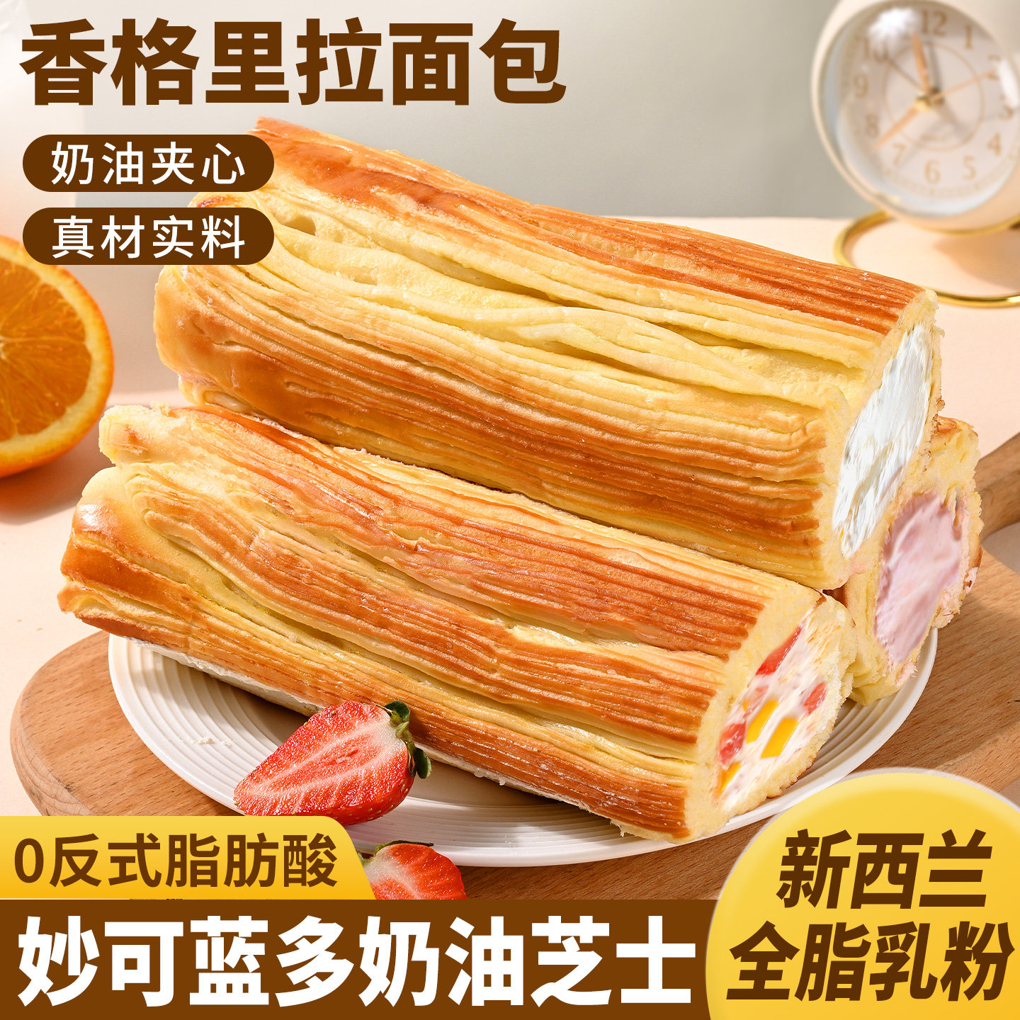 香格里拉面包多口味酥皮奶油蛋糕
