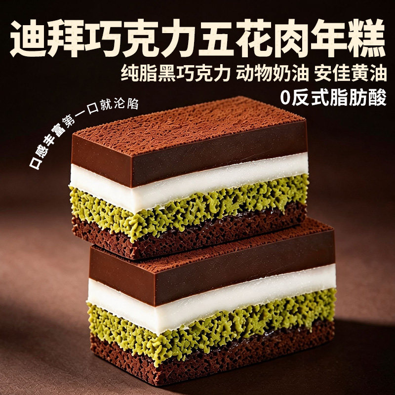 迪拜巧克力五花肉年糕点心零食品