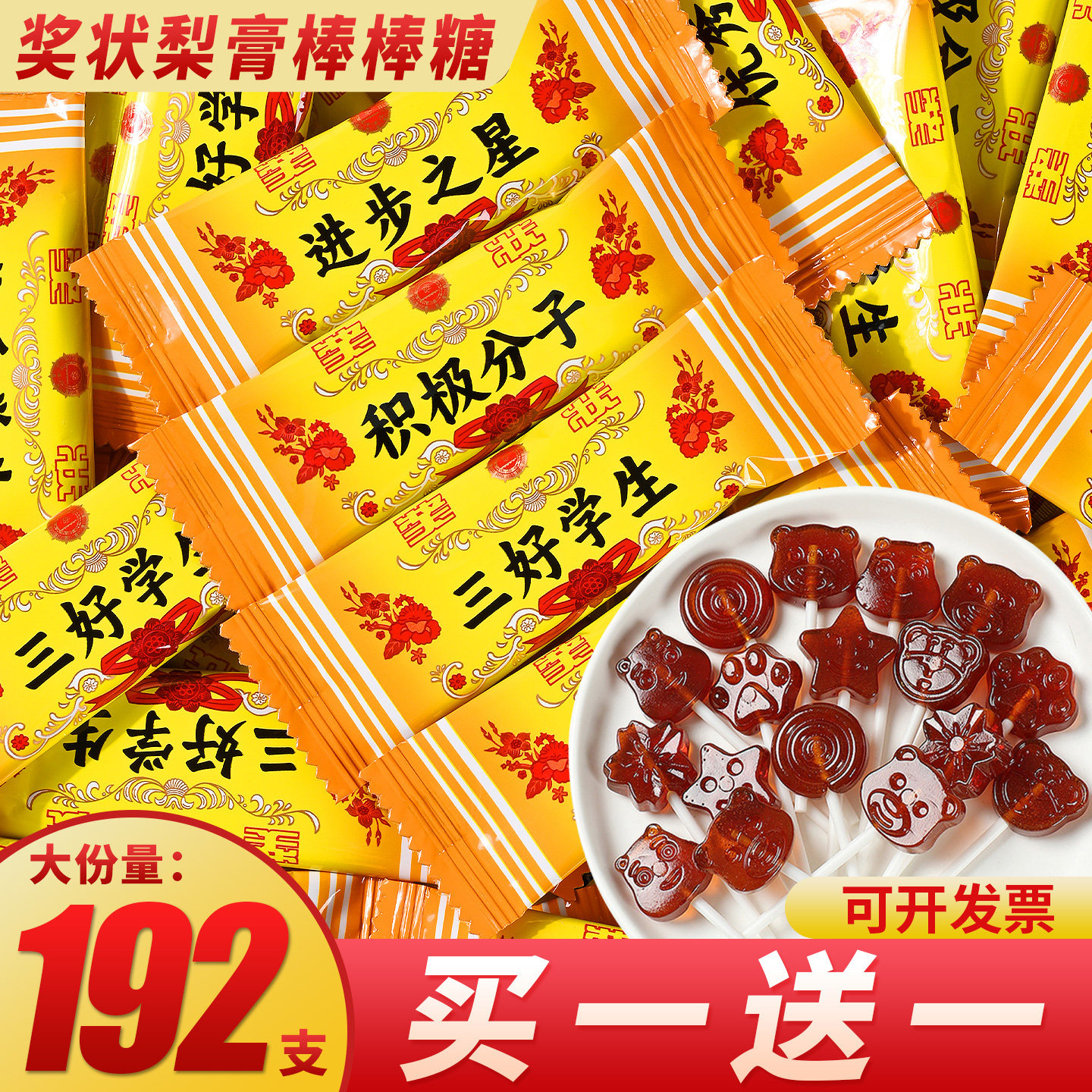 秋梨膏棒棒糖果奖状61六一儿童节礼物零食大礼包学生奖励小零食品