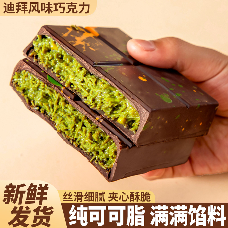 迪拜风味开心果巧克力可可脂千丝酥夹心面包丝零食休闲小吃旗舰店