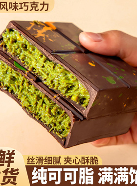 迪拜风味开心果巧克力可可脂千丝酥夹心面包丝零食休闲小吃旗舰店