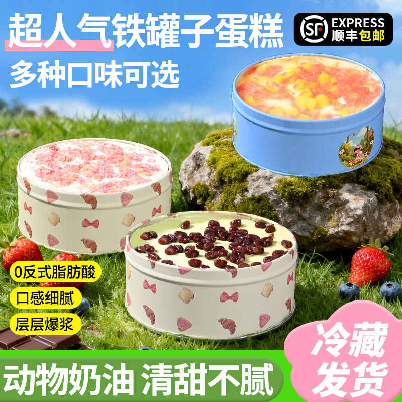 铁盒子罐子蛋糕动物奶油奶酪送女生日礼物甜品点心休闲零食品面包
