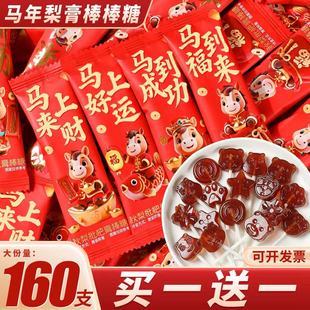 秋梨膏棒棒糖2026马年新年货过春节糖果喜糖儿童奖励学生礼物零食