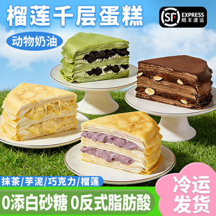 榴莲巧克力千层蛋糕罐罐子盒子动物奶油办公室下午茶休闲小零食品