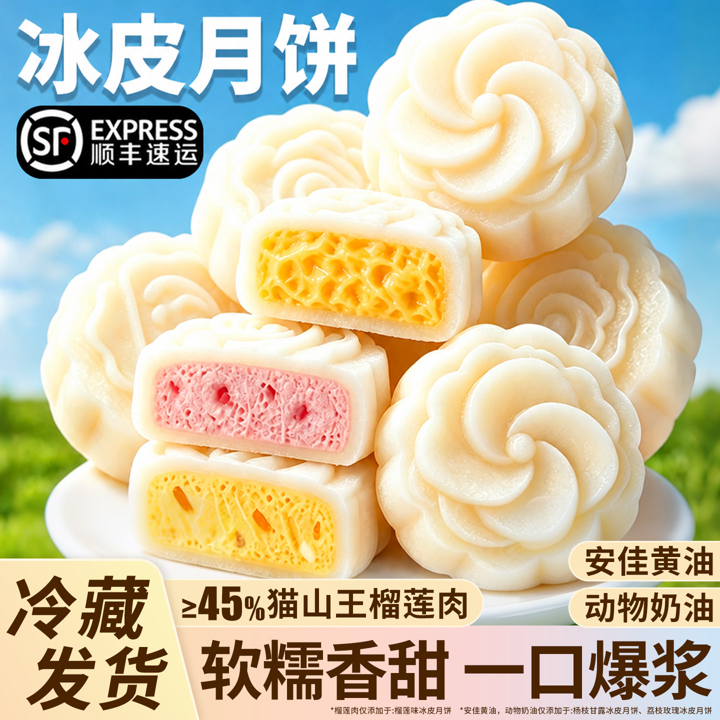 榴莲冰皮月饼中秋节散装批发糕点