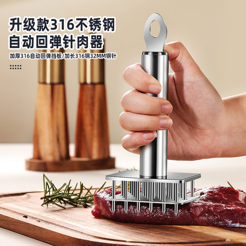 316L不锈钢松肉针带挡板