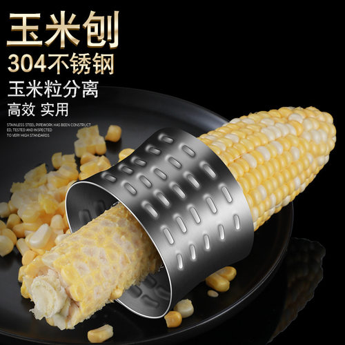 博亿欧304不锈钢剥玉米神器