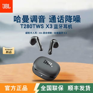 真无线蓝牙耳机半入耳音乐耳机 通话降噪运动防汗 T280TWS JBL