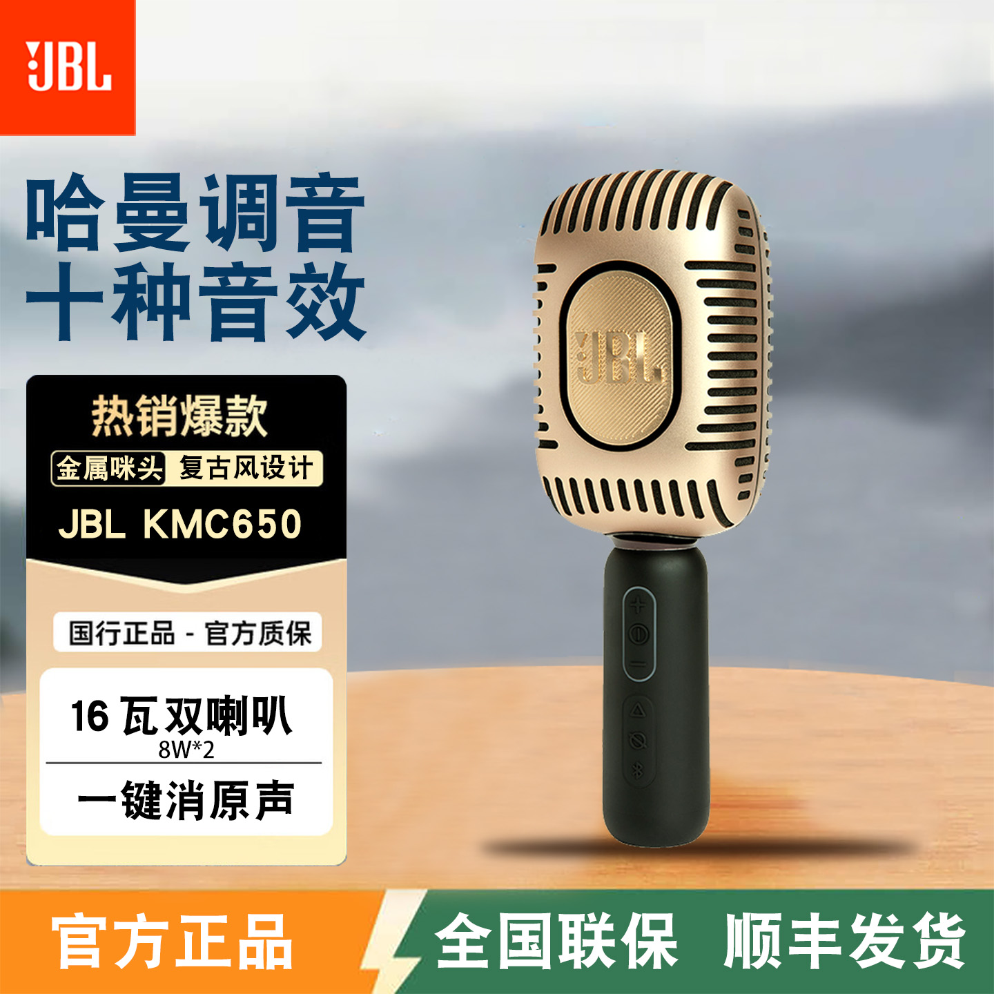 JBL KMC650话筒音响一体麦克风无线蓝牙手机家用聚会户外K歌神器