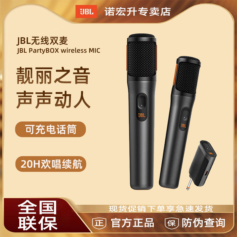 JBL PB Wireless无线麦克风直播唱歌家用K歌乐队ktv专用话筒1拖2