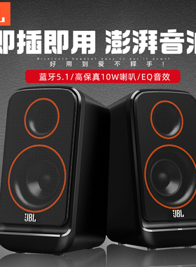 JBL PS3500笔记本电脑音响多媒体usb音箱2.0家用台式蓝牙音箱低音