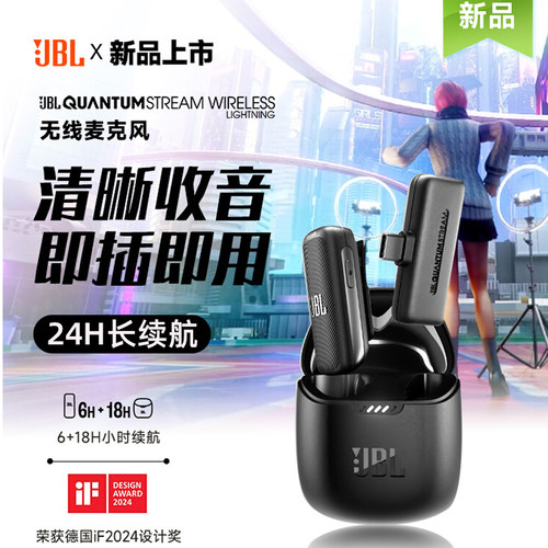 JBL领夹麦小蜜蜂直播降噪游戏收音专用无线领夹式麦克风苹果安卓