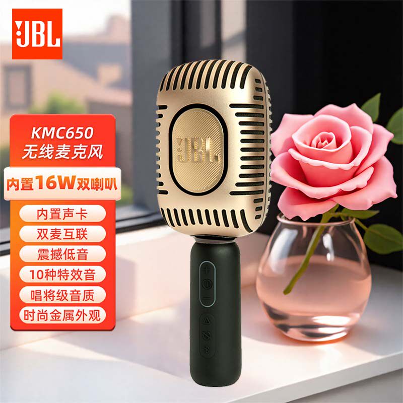 JBL KMC650话筒音响一体麦克风无线蓝牙手机家用聚会户外K歌神器
