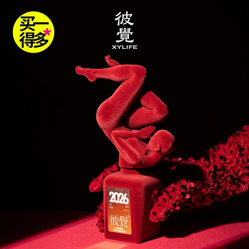 彼觉限量之味想被坚定选择一次