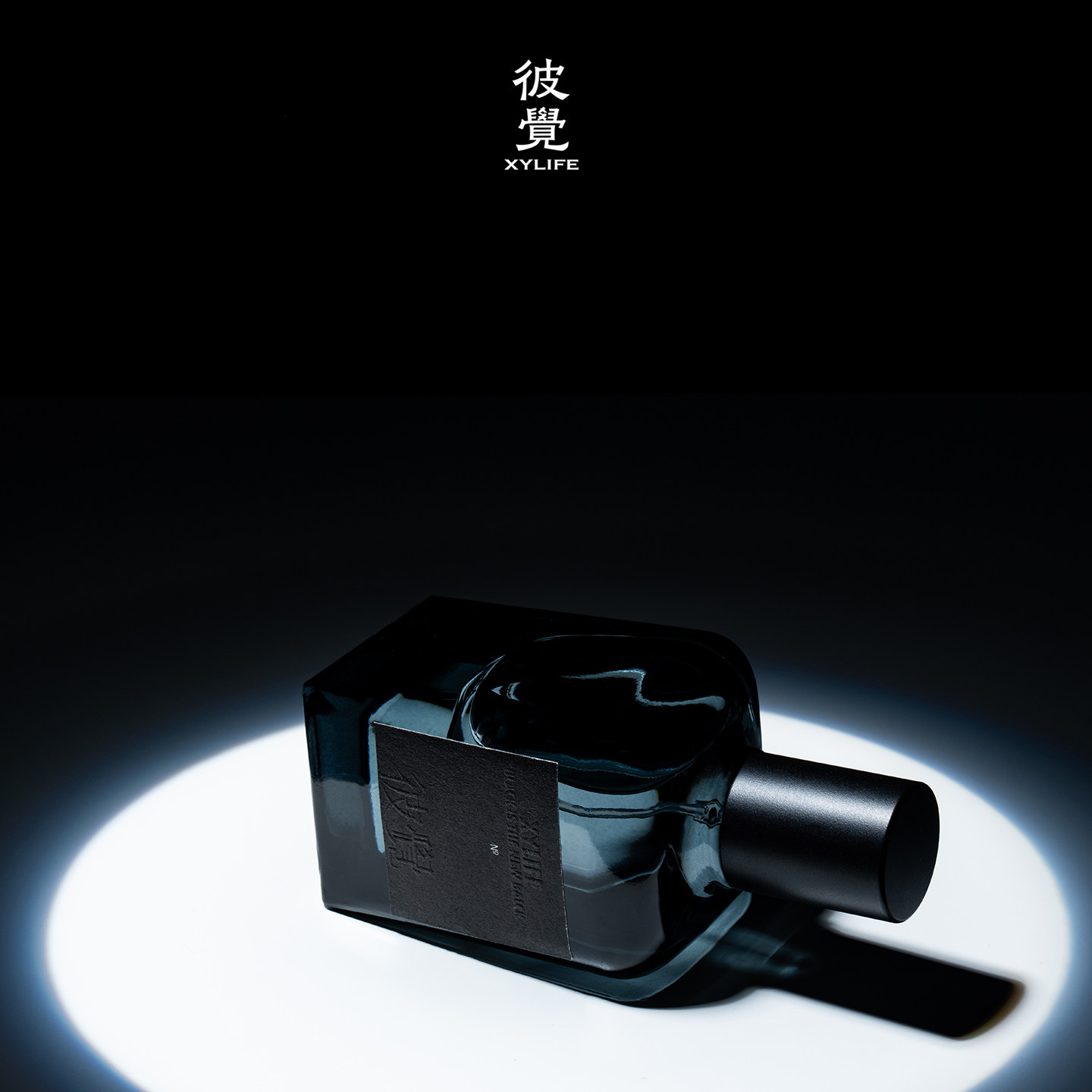 XYLIFE 彼觉 精致织物香氛香水 无造型瓶盖简装补充装