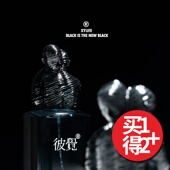 XYLIFE彼觉 №051遍地良人好解渴 精致织物香氛香水