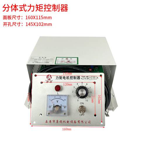 厂家分体式力矩电机控制器TMA-4B/YLJ-K-3F20A25A30A40A50A60A