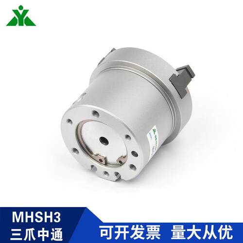 厂家MHSH3-16D/20D/25D/32D/40D/50D/63D中心通孔三爪气缸