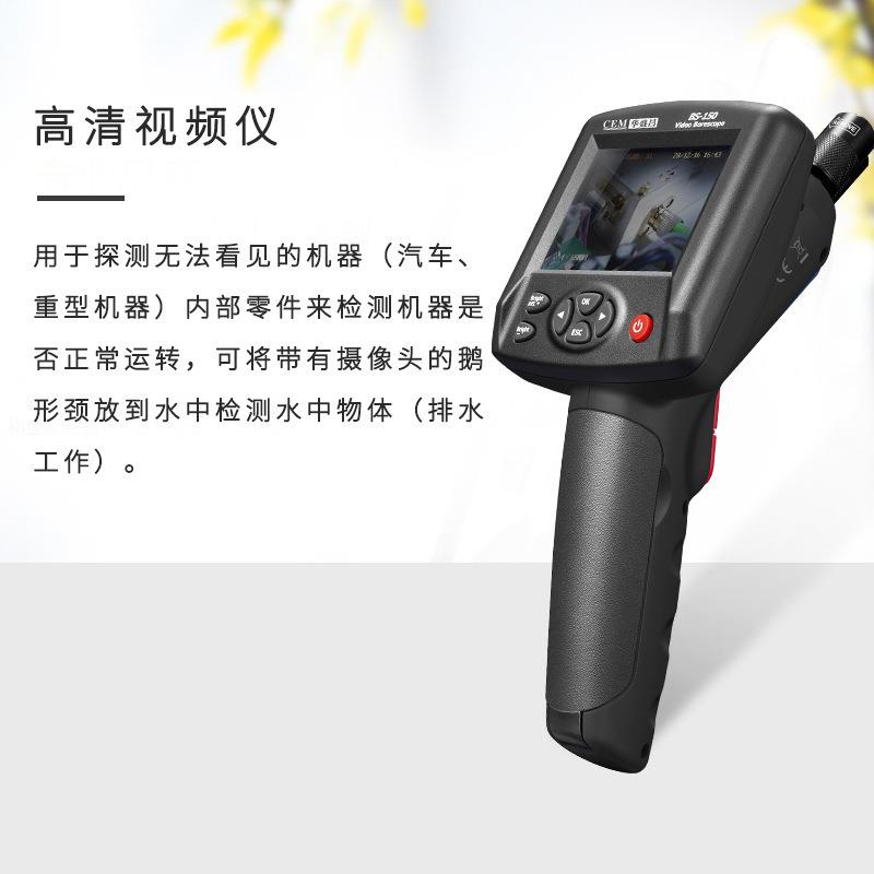 BS-150视频仪内窥镜管道摄像机械维修检测视频仪