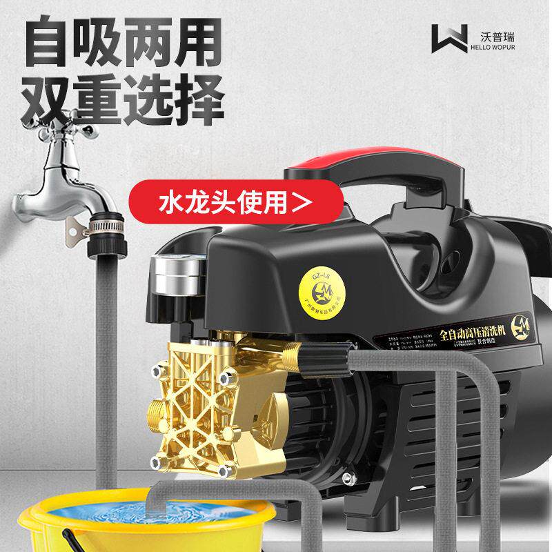 沃普瑞超压清洗机家用220v清洗地砖院落泵强力清洗龙虾清洗机