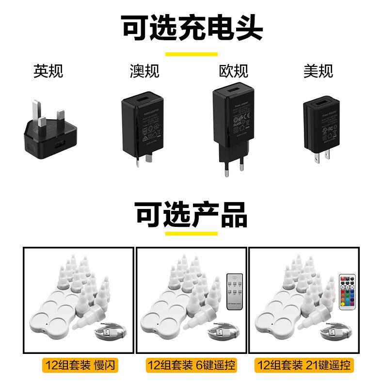 12支无线感应充电LED电子蜡烛灯婚礼圣诞节日氛围遥控小夜灯