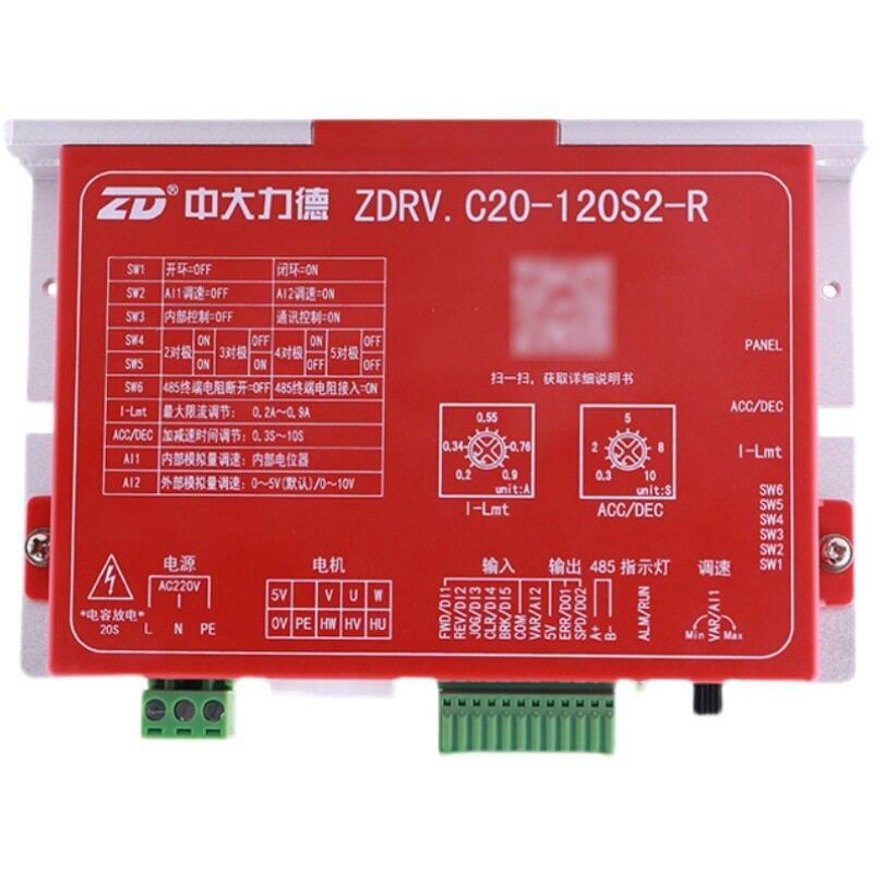 ZD力德压直流无刷速电机驱动器ZDRV.C20-120S2-R调速器