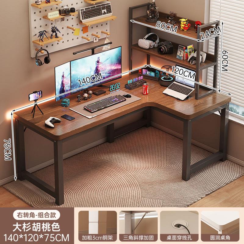 转角电脑桌台式电竞桌家用双人书桌书架组合卧室L型拐角桌游戏桌