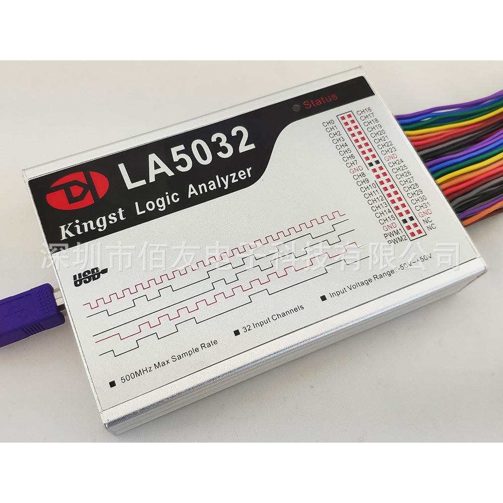KingstLA5032usb逻辑分析仪32路全通道500M采样率分析仪