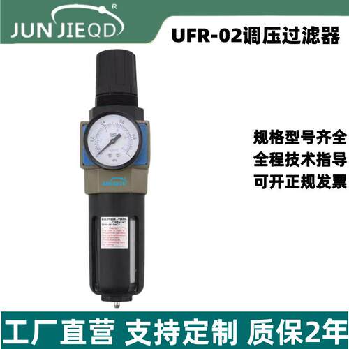 工厂UFRL三联件UFR调压过滤器UF过滤器UFR/L气源二联件UR减压阀