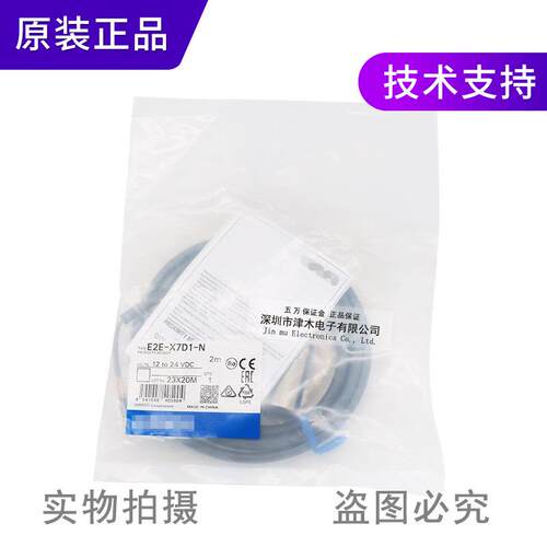 全新原装正品接近开关传感器E2E-X7D1-N/E2E-X7D1-N-Z