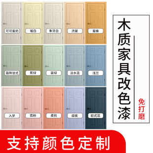 水性木器漆入户门改色漆家具翻新改色油漆木漆衣柜书桌漆刷免漆板