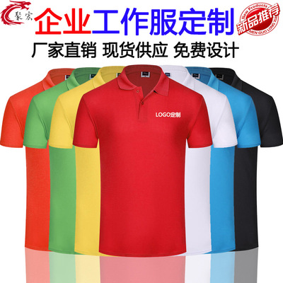 夏季POLO衫男装翻领短袖T恤 企业工衣定做印字LOGOPOLO衫定制厂服