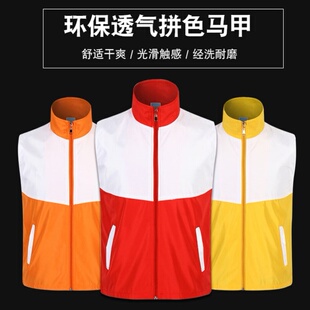 定制V领工作服马甲志愿者活动宣传马夹背心印logo红色义工服印字