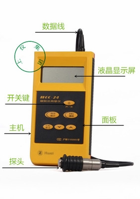华阳HCC24磁阻法测厚仪 涂层测厚仪/膜厚仪/非导磁覆盖层厚仪在类目 五金/工具, 仪器仪表, 测厚仪中 - 来自Buy2taobao.com提供专业的淘宝代购服务