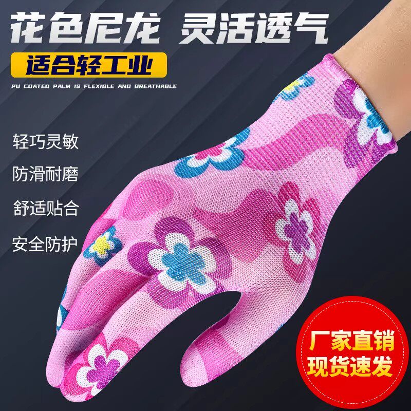 【下单立减50】薄款花色尼龙手套夏季透气耐用印花防晒家务女士